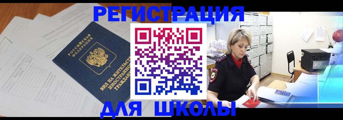 прописка штамп в Боготоле