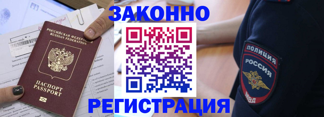 временная регистрация собственник в Боготоле