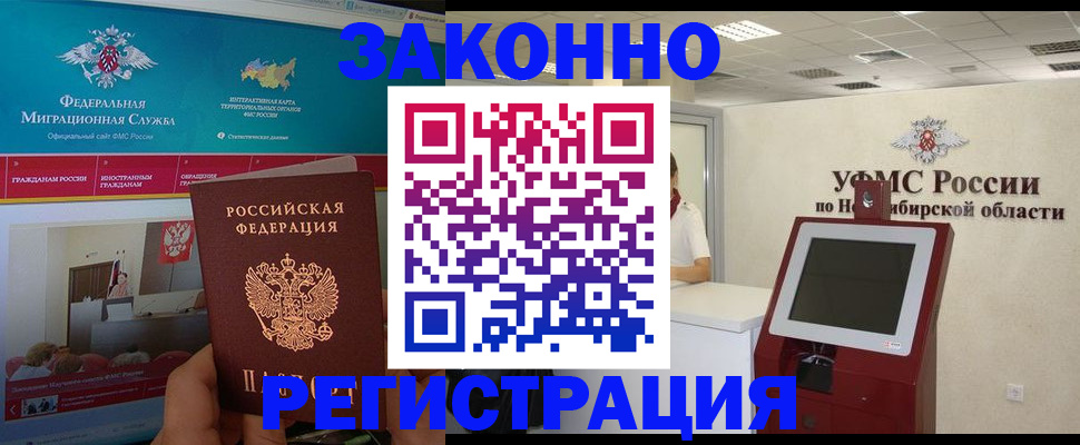 прописка штамп в Боготоле